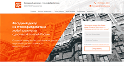 Desktop Screenshot of fasad-pro.ru