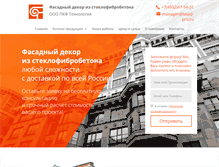 Tablet Screenshot of fasad-pro.ru